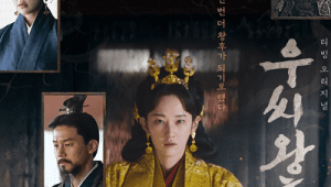 Queen Woo: 1×8