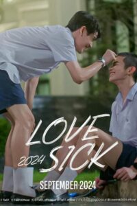 Love Sick: Season 1